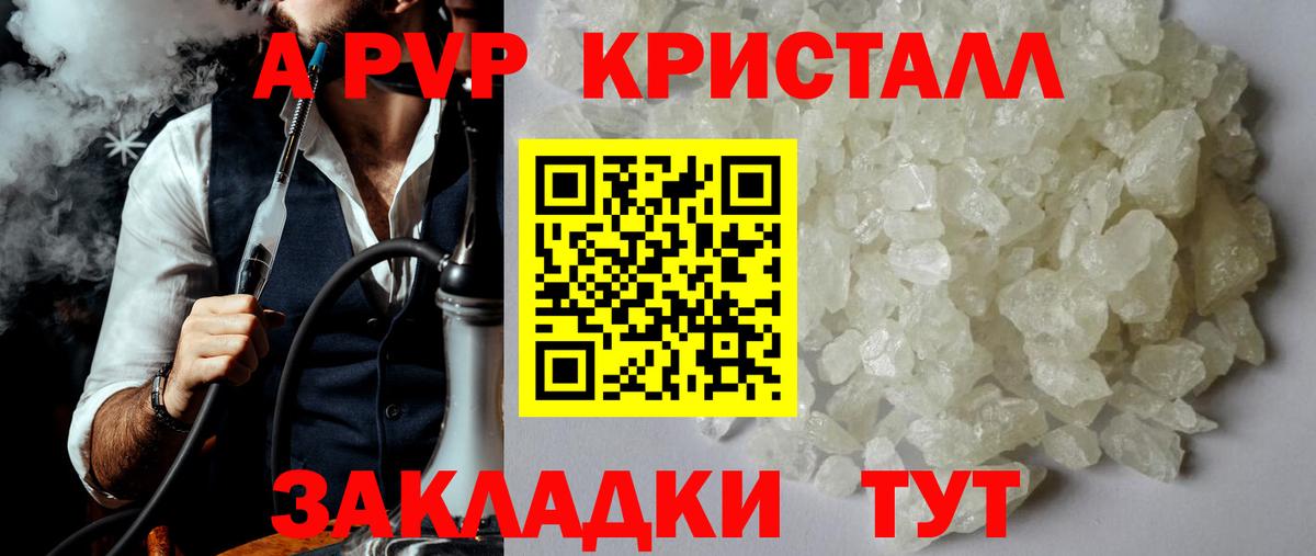 Alpha PVP VHQ Владикавказ