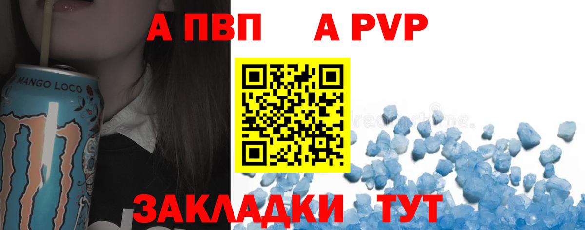 Alpha PVP крисы CK  A PVP  Владикавказ  A PVP мука  Вход с VPN  Alfa_PVP VHQ 