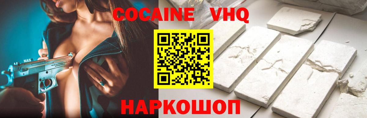 Кокаин 98%  Вход с VPN  COCAIN  Владикавказ 