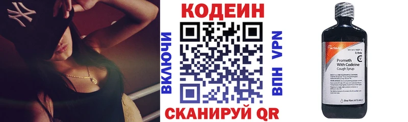 мега ТОР Владикавказ Codein Purple Drank