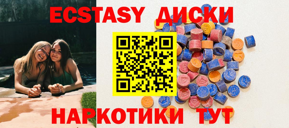 гидра вход  Ecstasy 280 MDMA  купить наркотик  ЭКСТАЗИ  Экстази MDMA  Вход с VPN  Владикавказ 