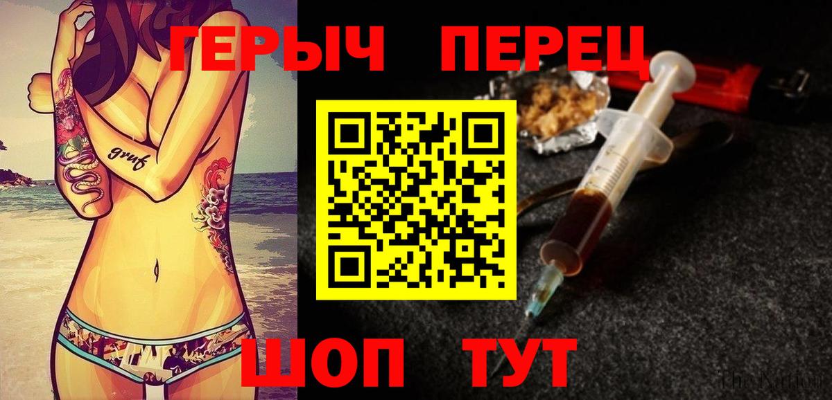 Владикавказ  Героин герыч  Вход с VPN 