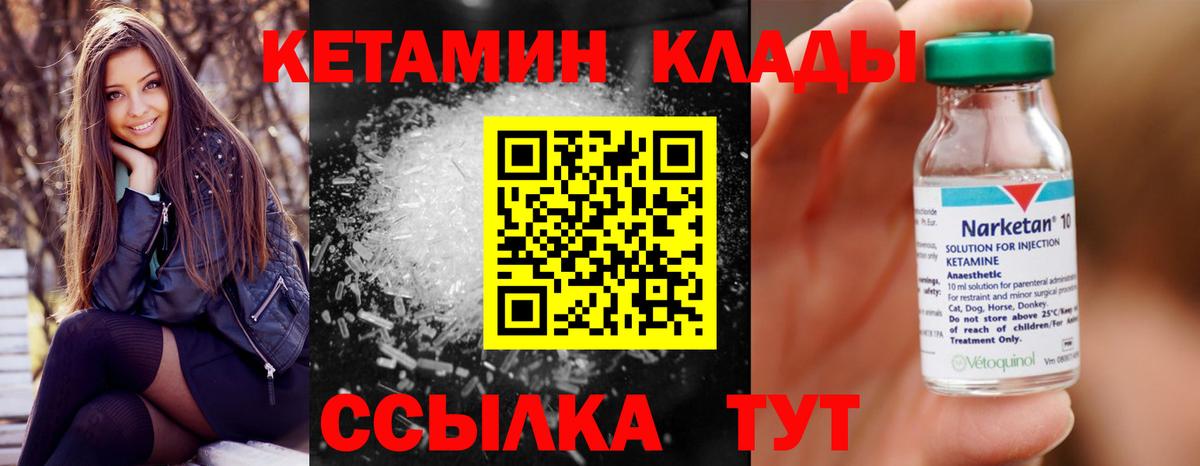 КЕТАМИН VHQ Владикавказ