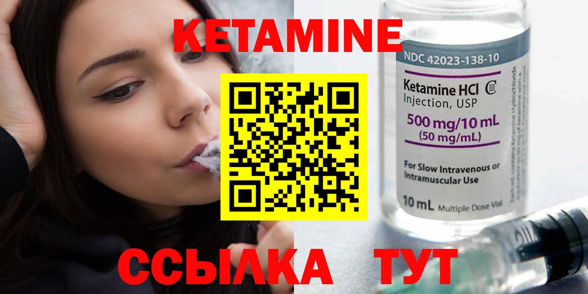 Кетамин ketamine  Кетамин ketamine  Владикавказ  MEGA онион  Вход с VPN 