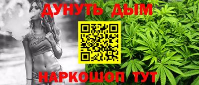марихуана Бийск