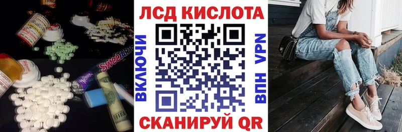 LSD-25 экстази ecstasy Владикавказ