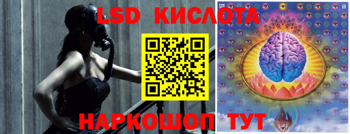 Лсд 25 экстази кислота Владикавказ