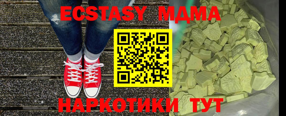 Владикавказ  MDMA кристаллы  МДМА кристаллы  Вход с VPN 
