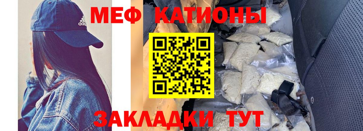 Меф мяу мяу мука Владикавказ
