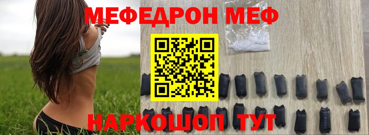 Меф  Мефедрон мука  Вход с VPN  Владикавказ  МЯУ-МЯУ VHQ  Мефедрон 