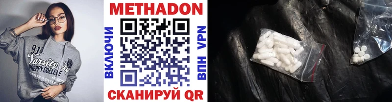 Метадон methadone  Владикавказ 