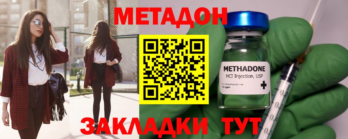 МЕТАДОН белоснежный  Вход с VPN  Владикавказ  Метадон мёд 