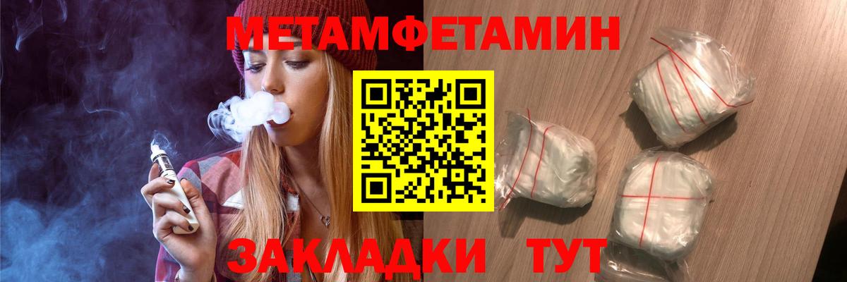 Владикавказ  Метамфетамин пудра  Вход с VPN 