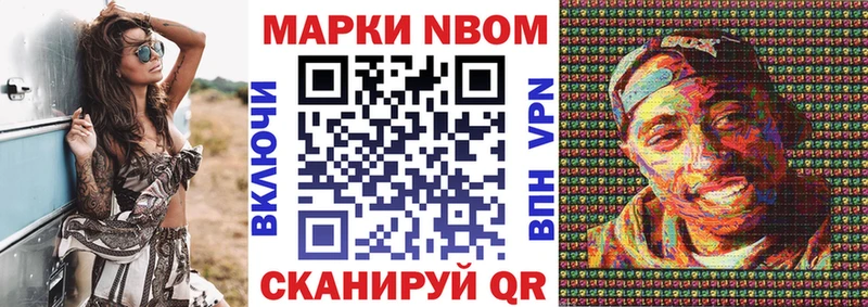 Марки N-bome 1,5мг  МЕГА зеркало  Владикавказ 