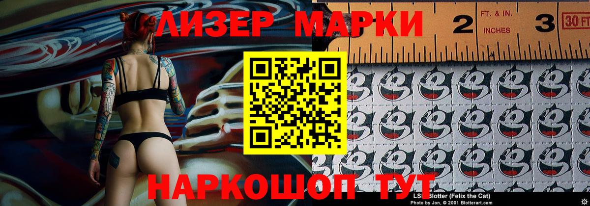 Марки NBOMe 1,8мг Владикавказ