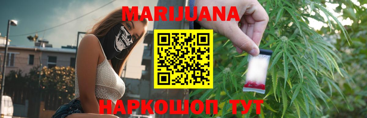 Марихуана Ganja  Вход с VPN  Владикавказ  Бошки марихуана марихуана 